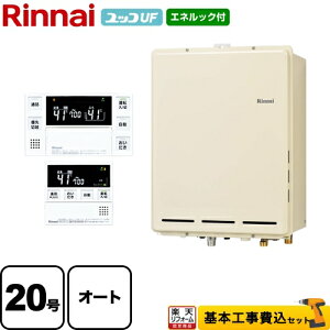 号 工事費込 給湯器の通販 価格比較 価格 Com