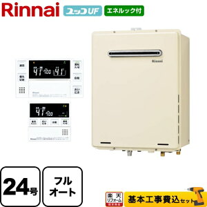ガス給湯器 工事費込 給湯器の通販 価格比較 価格 Com ガス給湯器 工事費込 給湯器の通販 価格比較 価格 Com