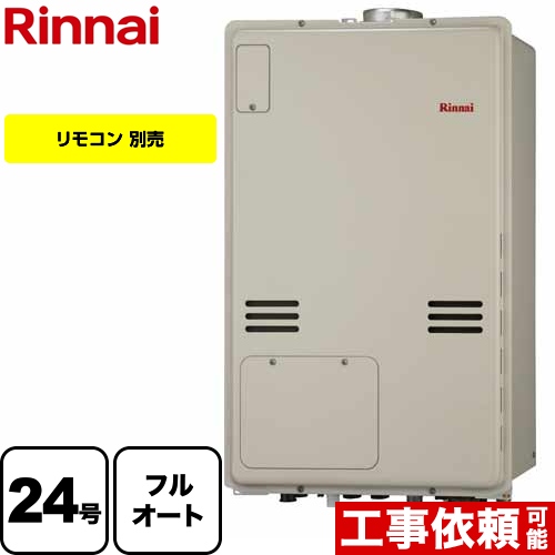 Rinnai ガス給湯暖房器 RUFH-A2400AU2-1 | www.jarussi.com.br