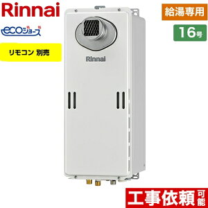16号エコジョーズ ガス給湯器 給湯器の通販 価格比較 価格 Com