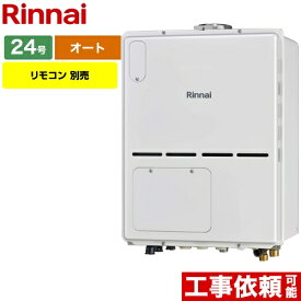 工事対応可能 [RVD-A2400SAU2-3-B-13A] リンナイ ガス給湯器 ガス給湯暖房用熱源機 24号 PS扉内上方排気型 オート リモコン別売 【オート】 【送料無料】【都市ガス】