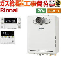 楽天市場】給湯器20号 リンナイの通販