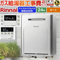 【東京ゼロエミ 補助金※別途事前申込必須】【工事費込セット】 [RUF-ME2406SAW-A-13A+MBC-MB240VC-A] 屋…