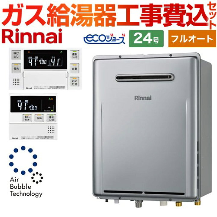 楽天市場】【東京ゼロエミ 補助金対象】 【工事費込セット】 [RUF 