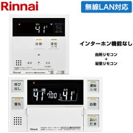 [MBC-272V] MBC-272シリーズ ユニバーサルタイプ リンナイ セットリモコン ボイスリモコン ハイグレード …