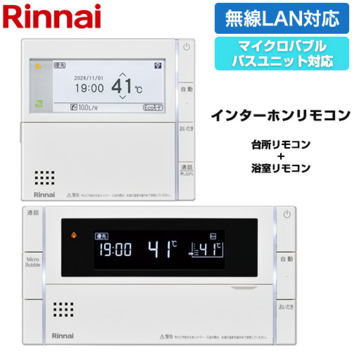 楽天市場】[MBC-MB342VC] MBC-342シリーズ スマートタイプ リンナイ 