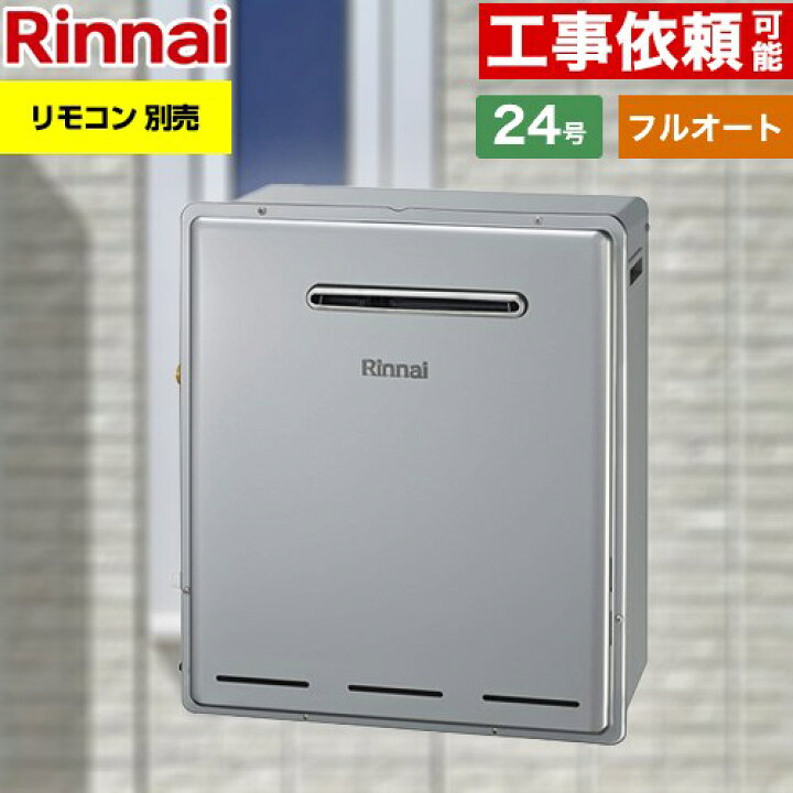 楽天市場】【在庫あり・無料保証付】工事対応可能 [RFS-E2405A-B-13A 
