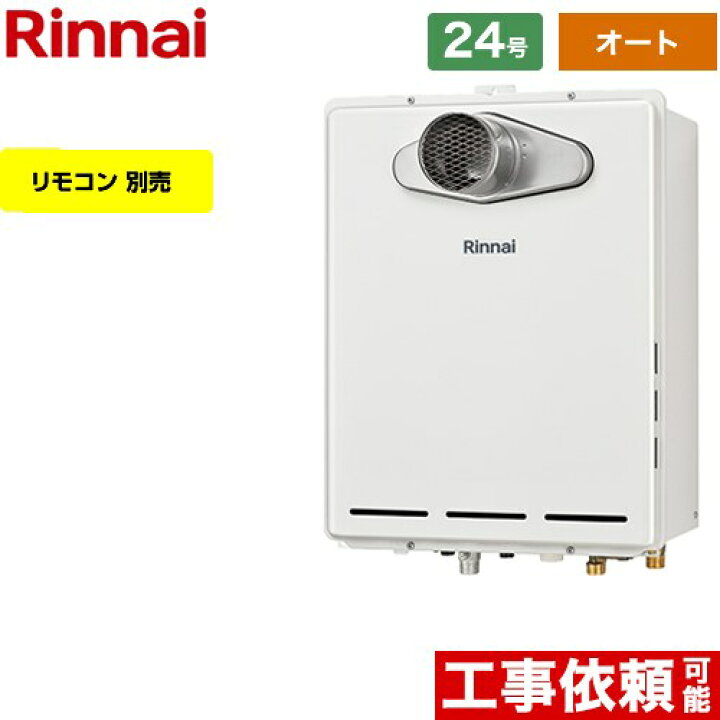 楽天市場】【オート】 [RUF-A2405SAT-L-C-13A] PS扉内設置型/PS延長前 