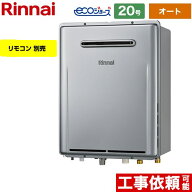 [RUF-E200FSAW-13A] 屋外壁掛型※PS設置不可 リンナイ ガス給湯器 オート 20号 給水接続：20A エコジョー…