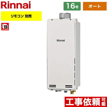 楽天市場】＼在庫有り／ 給湯専用 16号 前方排気 PS扉内前方排気型 