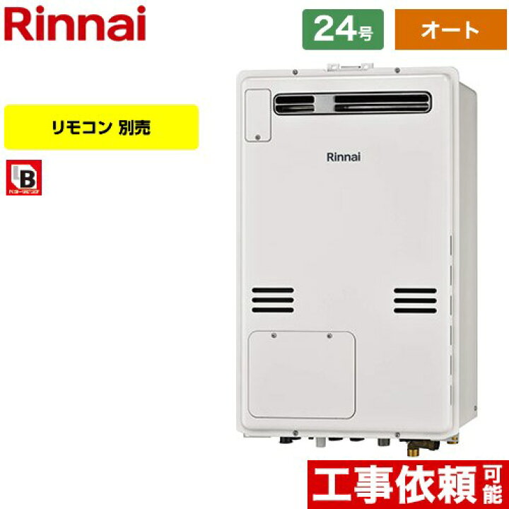 楽天市場】【3年保証】【オート】 [RUFH-A2400SAW2-3-A-13A] 屋外壁掛 