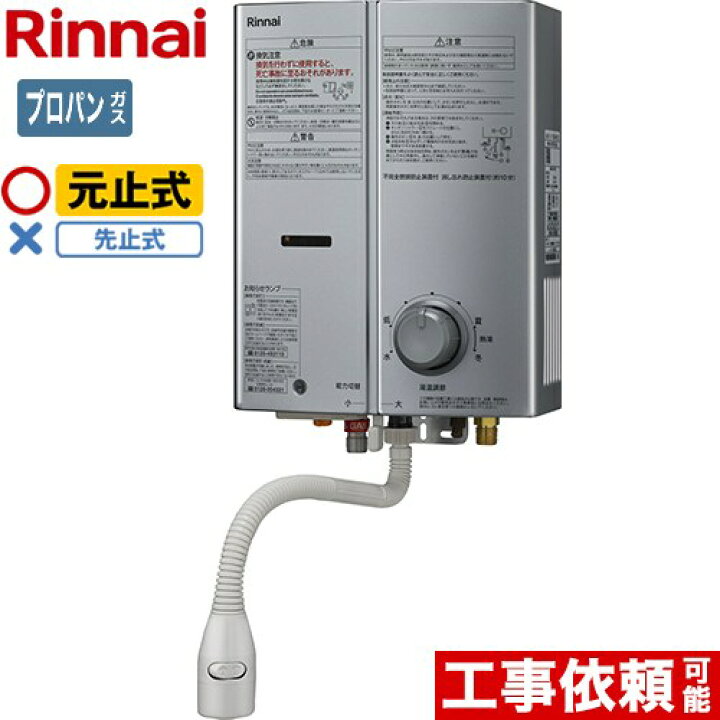 楽天市場】【無料3年保証】[RUS-V51XTB-SL-LPG] ガス瞬間湯沸器 