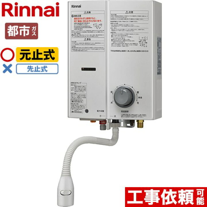 楽天市場】【無料3年保証】[RUS-V51XTB-WH-13A] <br>ガス瞬間湯 