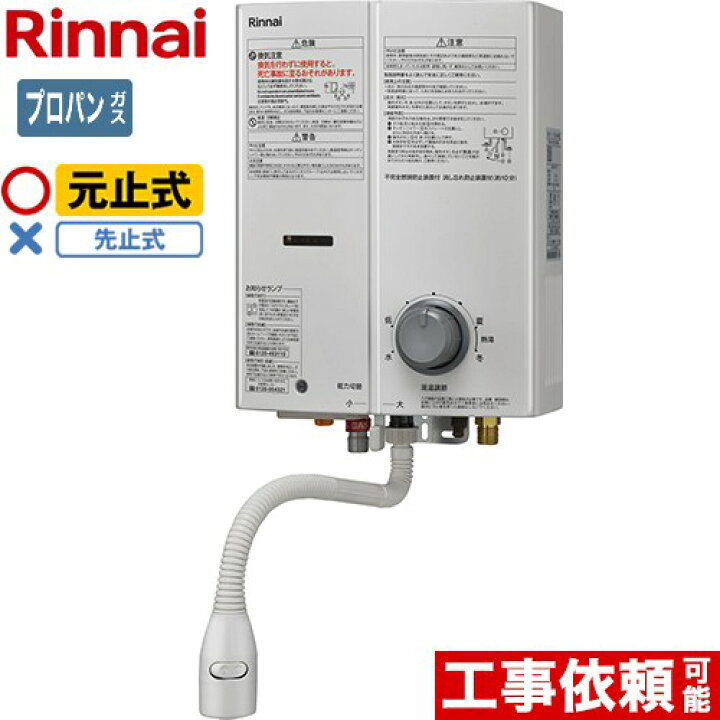 楽天市場】【無料3年保証】[RUS-V51XTB-WH-LPG] ガス瞬間湯沸器  