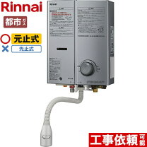 楽天市場】リンナイrus-v51yt 瞬間湯沸かし器の通販