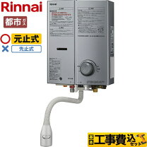 楽天市場】リンナイ 給湯器 rus－v51の通販