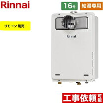 楽天市場】リンナイ ガス給湯 rux－a1615の通販