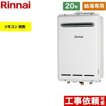 楽天市場】リンナイ 20号 給湯器 追い炊きの通販