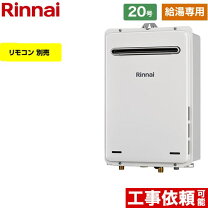 楽天市場】リンナイ 給湯器 20号 壁掛けの通販