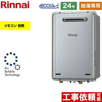 楽天市場】リンナイ ガス給湯器 エコジョーズの通販