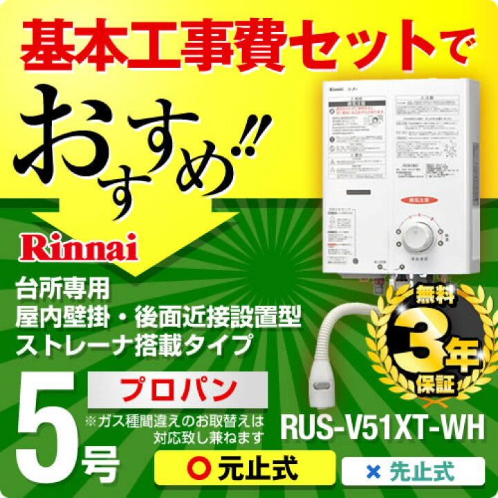 楽天市場】【楽天リフォーム認定商品】【工事費込セット】[RUS-V51XT 