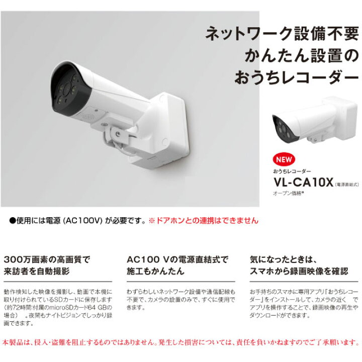 楽天市場】【在庫あり・無料保証付】[VL-CA10X] 屋外レコーディング  