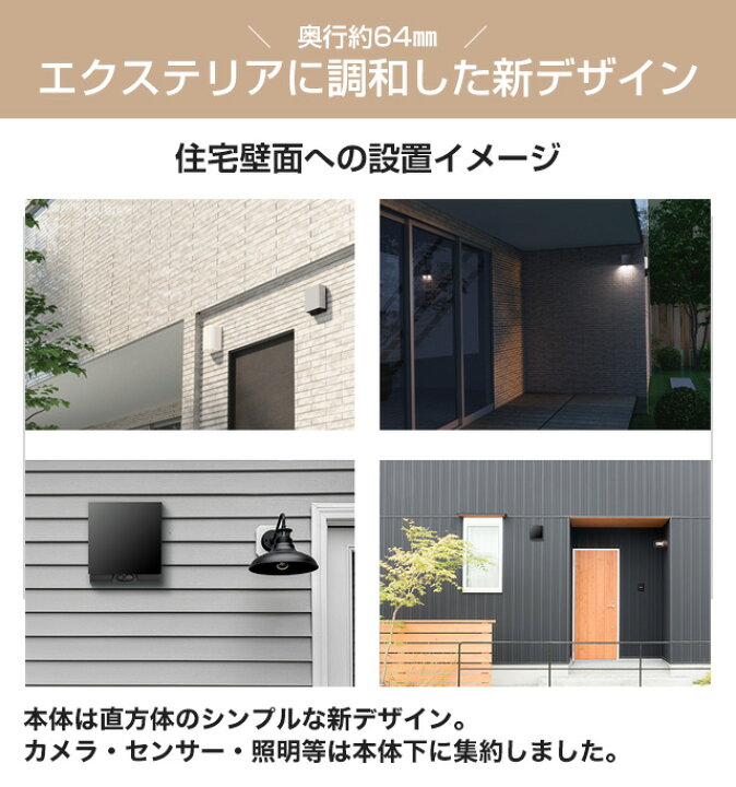 楽天市場】[VL-CX500XA-K] 屋外センサーカメラ（ドアホン専用 
