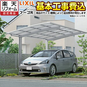 カーポート 1台の通販 価格比較 価格 Com