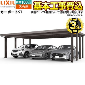 yyVtH[F菤iz[CAR-LST-T] J[|[gST LIXIL J[|[g 3p yHZbgii{{HjTCYEIvVނɂĂ͒ǉpKvłz ys