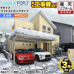 カーポートの通販 価格比較 価格 Com