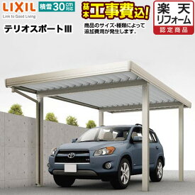 楽天市場 自動車用ガレージ 自動車収容台数1台 ガレージ エクステリア ガーデンファニチャー 花 ガーデン Diyの通販