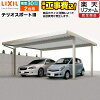 楽天市場 自動車用ガレージ 自動車収容台数2台 ガレージ エクステリア ガーデンファニチャー 花 ガーデン Diyの通販