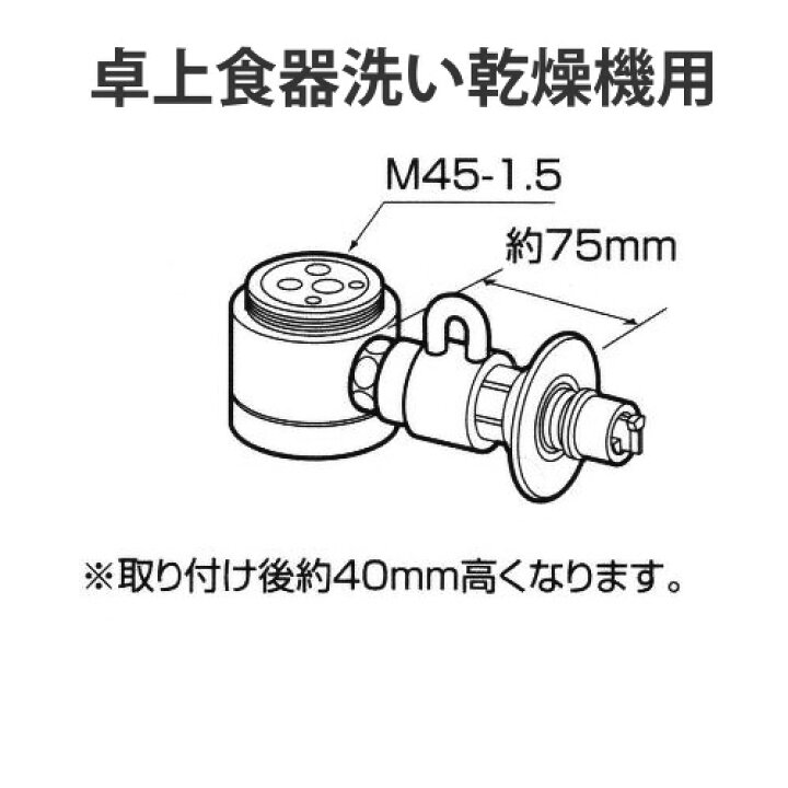 Panasonic パナソニック NP-TZ100 食洗器ホワイト(+ラック) (+分岐栓 