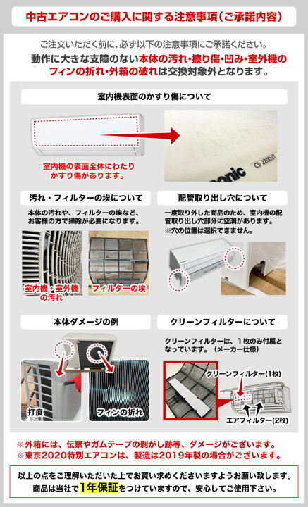 楽天市場】【中古】【訳あり】【保証1年】エアコン 6畳 工事込み 