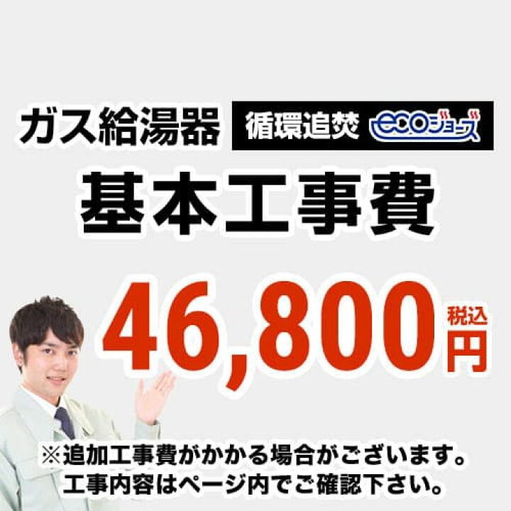 楽天市場】【クーポン有☆2025/2/11迄】 [CONSTRUCTION-BOILER3-ECO 