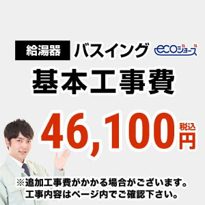 [CONSTRUCTION-BOILER6-ECO]@yHz oXCOiz[Cj ecoW[Y^Cv  y[WɂđΉnEHemFB