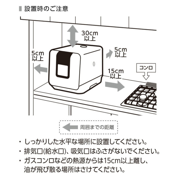 楽天市場】[DWS-33B-W] 東芝 卓上型食器洗い乾燥機 工事不要 食器洗い 