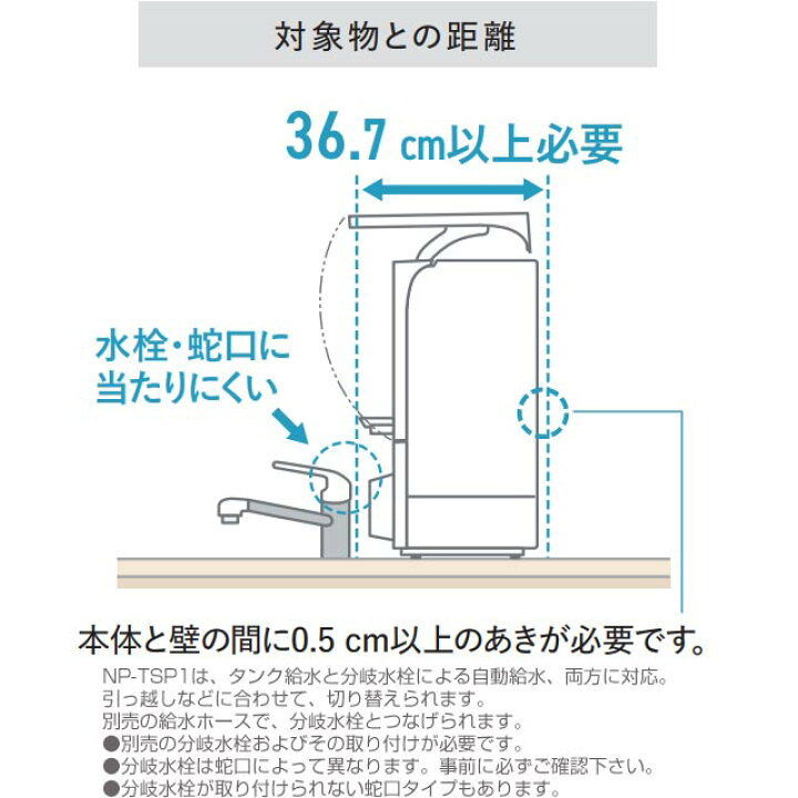 楽天市場】[NP-TSP1-W] ファミリー向け タンク式 パナソニック 卓上型 