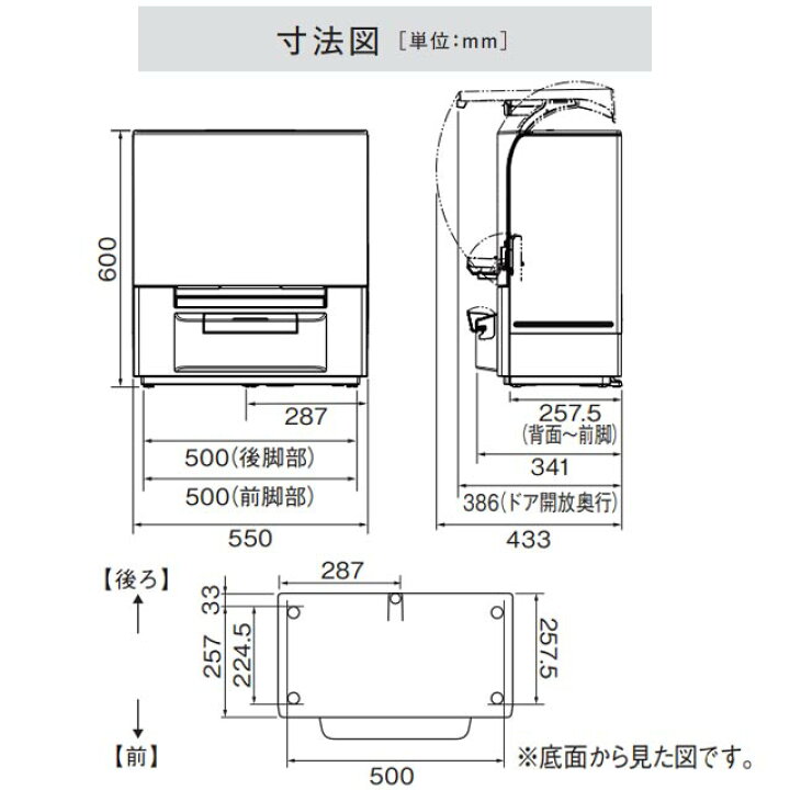 楽天市場】[NP-TSP1-W] ファミリー向け タンク式 パナソニック 卓上型 