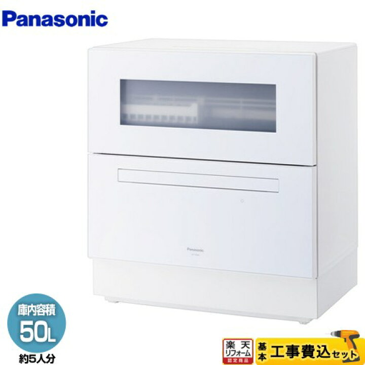 楽天市場】【工事費込セット（商品＋基本工事）】 [NP-TZ500-W 