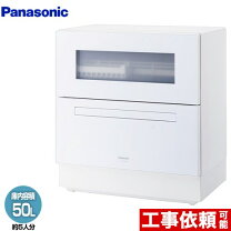 楽天市場】パナソニック 食器洗い乾燥機 np-tz300の通販