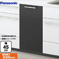 [AD-NPFP45AGJJ] パナソニック 食器洗い乾燥機部材 ドア面材 幅45cm 面材高さ：696mm つや消しの単色扉柄…