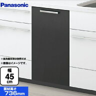 [AD-NPFP45AHJJ] パナソニック 食器洗い乾燥機部材 ドア面材 幅45cm 面材高さ：736mm つや消しの単色扉柄…