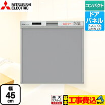 楽天市場】食器洗い乾燥機（メーカー三菱電機）（キッチン家電｜家電 