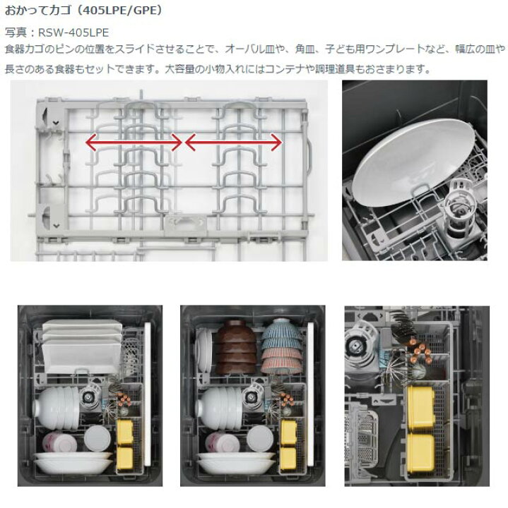 楽天市場】【無料3年保証】[RSW-405LPE] 405LPシリーズ おかってカゴ 