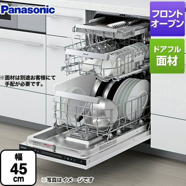 楽天市場】[NP-45EF1WPE] フロントオープンタイプ パナソニック 