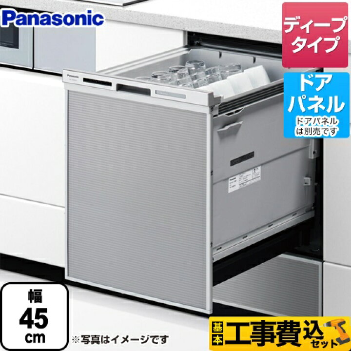 楽天市場】[NP-45MD9S]【楽天リフォーム認定商品】【工事費込セット 
