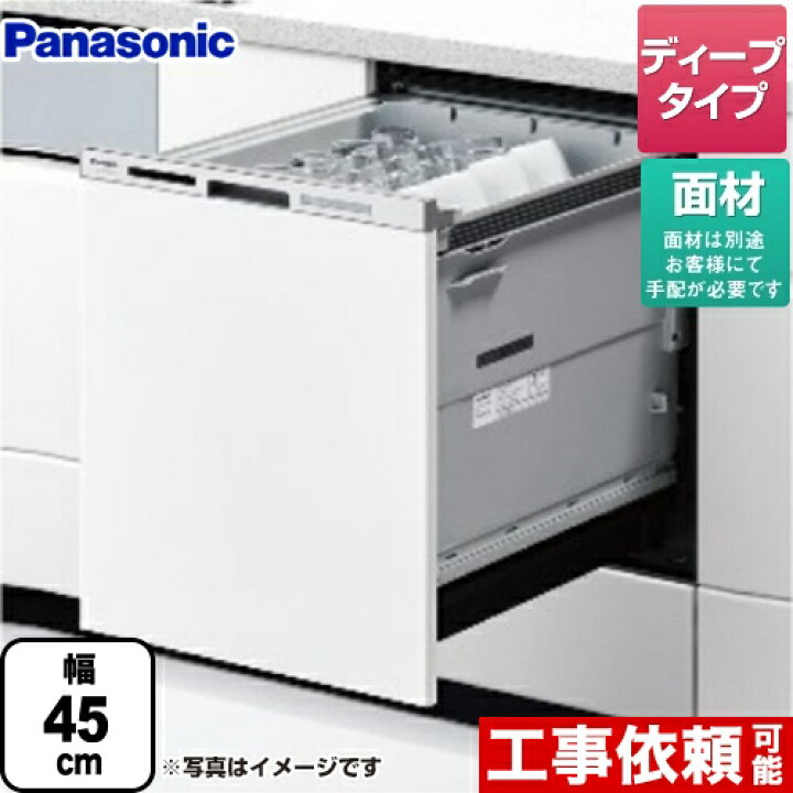楽天市場】【在庫あり！無料3年保証】[NP-45MD9W] M9シリーズ 