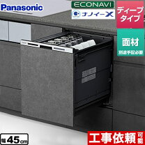 楽天市場】パナソニック NP-45MD7の通販