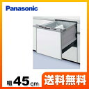 �H��􂢊����@ [NP-45MD8W][NP-45MD8W] �p�i�\�j�b�N �H��􂢊����@ M8�V���[�Y �n�C�O���[�h�^�C�v �h�A�ʍތ^ ��45cm �yNP-45MD7W�@�̌�p�i�z ��6�l���i44�_�j �f�B�[�v�^�C�v �y���������z